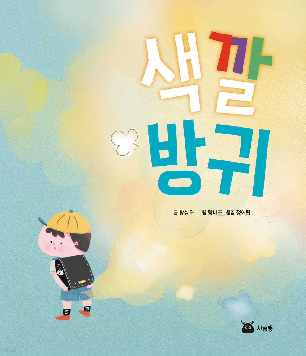 잦은방귀 원인 증상 해결방법_4