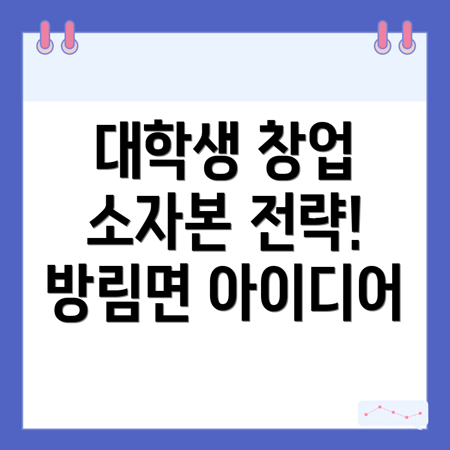 여성 창업