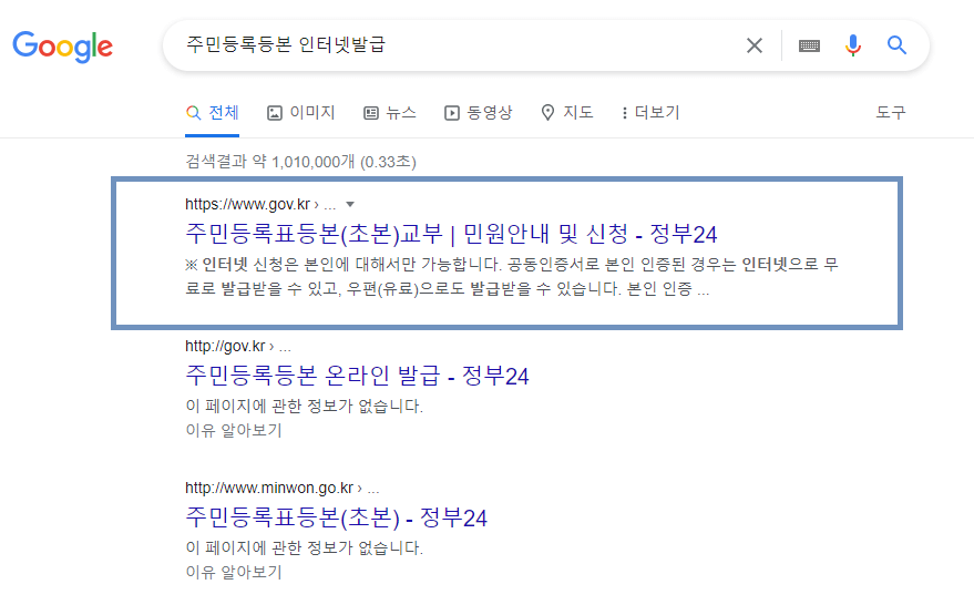 구글-검색창에서-서치