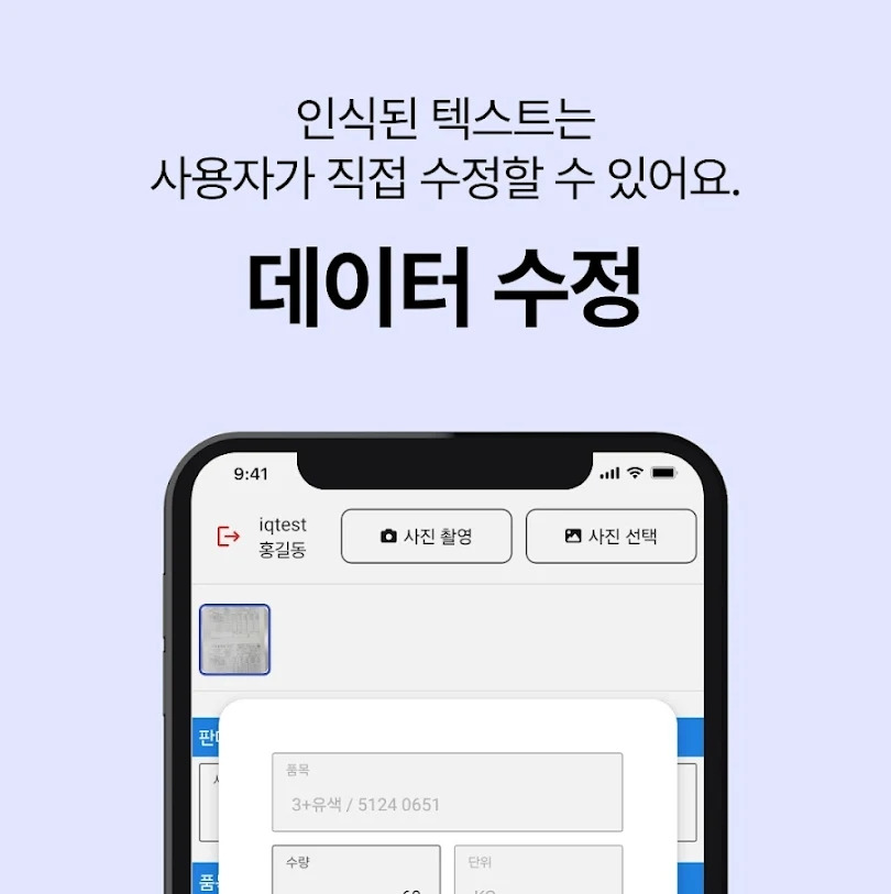 얼마에요 ERP - AI RPA