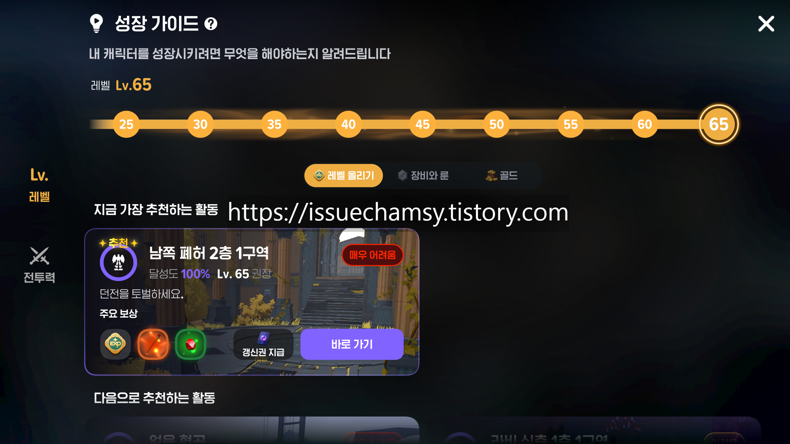 edited_갱신권1.png
