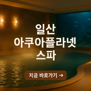 산중호걸글램핑카라반