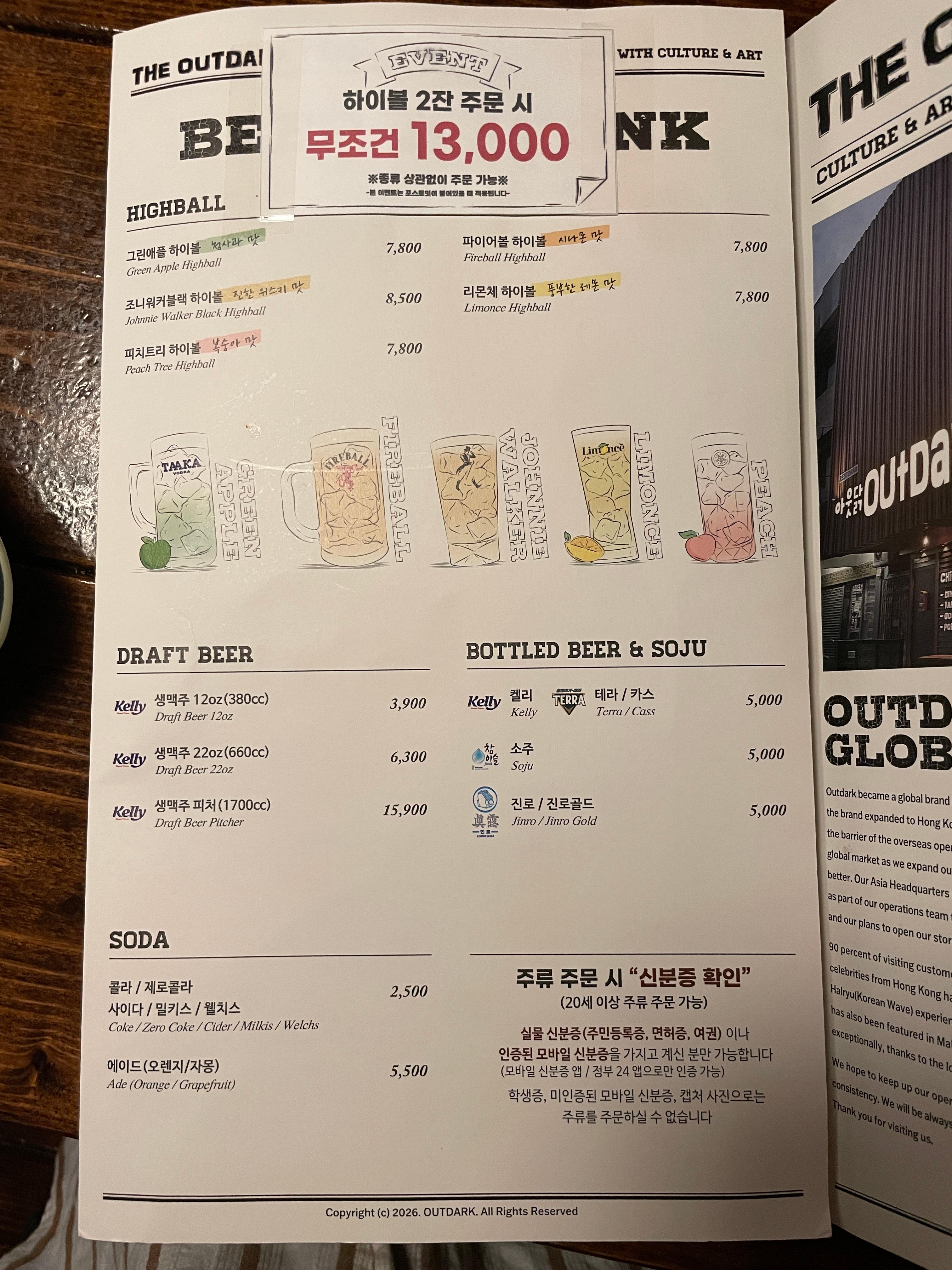 아웃닭 충남대점