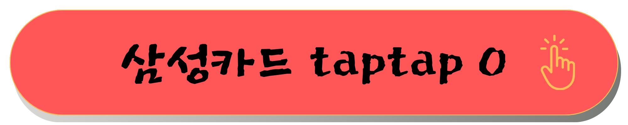 네이버 현대카드 단종