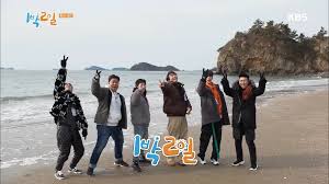 1박 2일