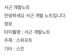 (티스토리) 리스트 스타일 들여쓰는 방법 - 글쓰기 html을 통한 수정 (티스토리) 리스트 스타일 들여쓰는 방법 - 글쓰기 html을 통한 수정