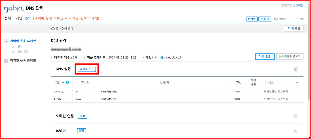 구글 애드센스 하위블로그 연결 설정하는 방법 - 티스토리