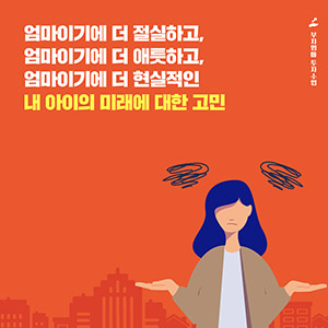 부자엄마투자수업