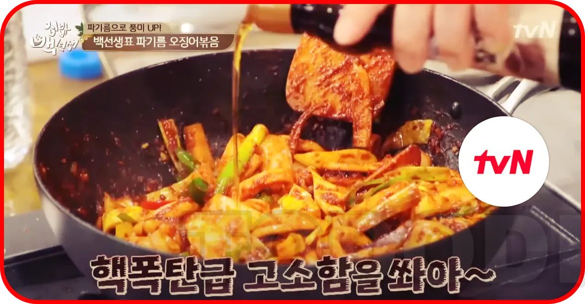 참기름을 넣을 건가 말 건가