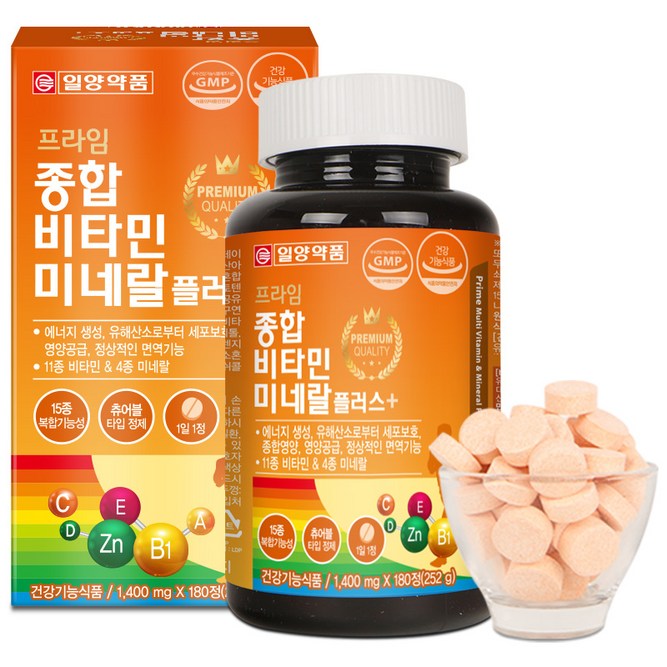 종합영양제