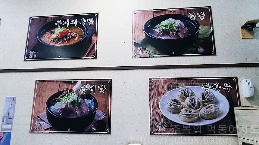 동남집-메뉴-이미지