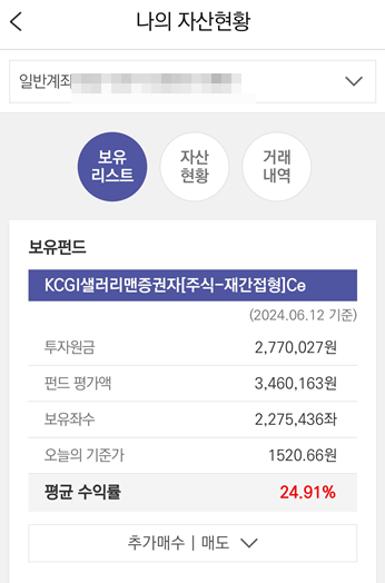 연금저축펀드 수익률