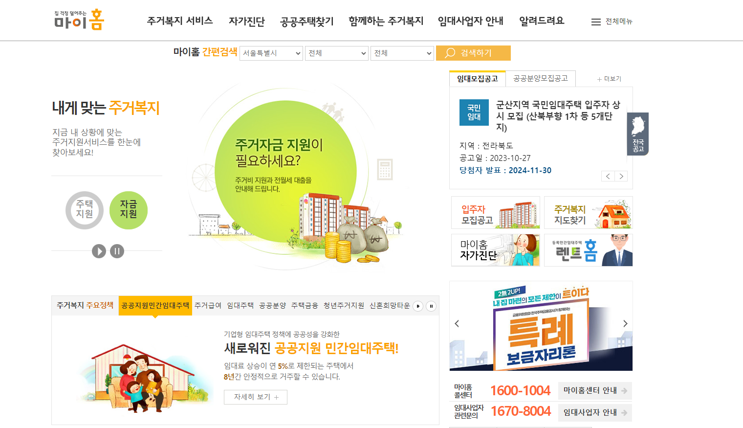 마이홈