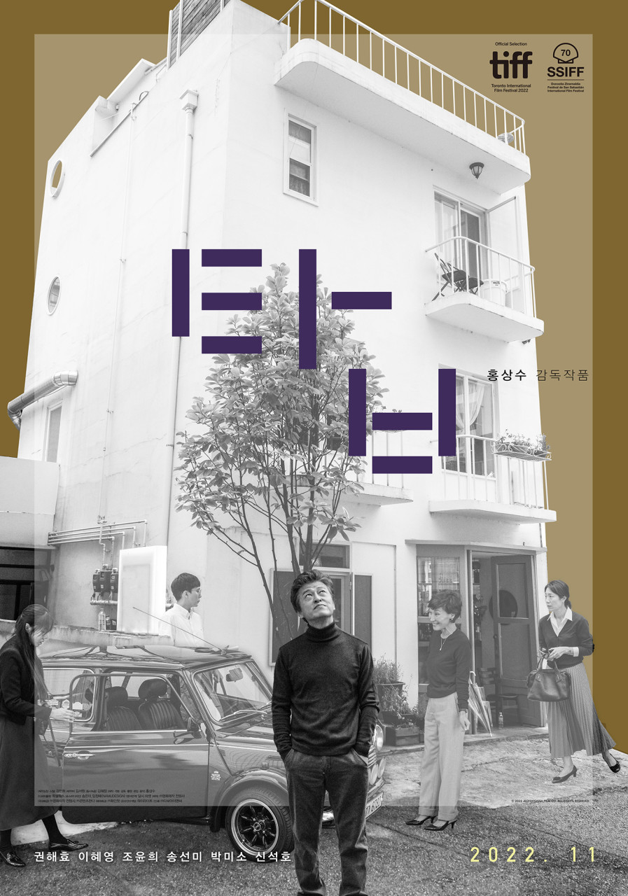 영화 <탑>