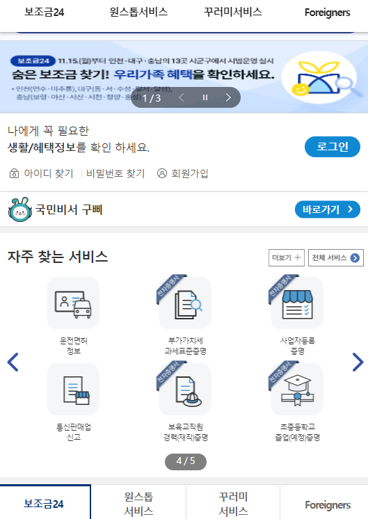 초등학교 졸업증명서 발급