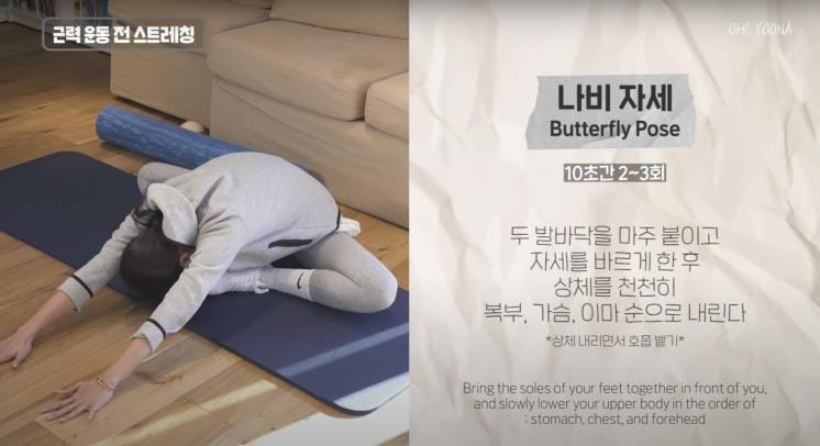 백스트레처 추천 대상 재택근무 직장인 홈트족