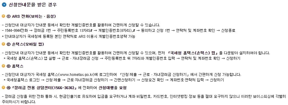 근로장녀금 신청금