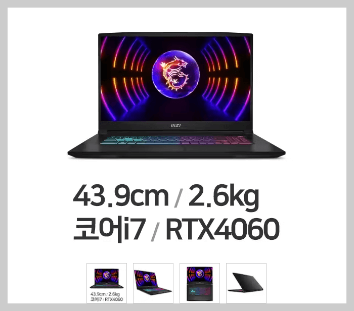 msi노트북