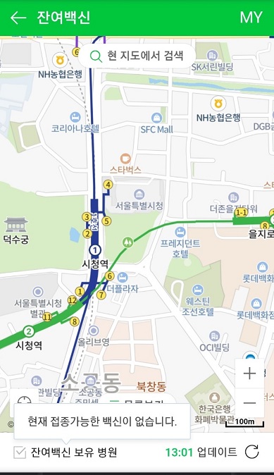 잔여백신-보유현황-이미지