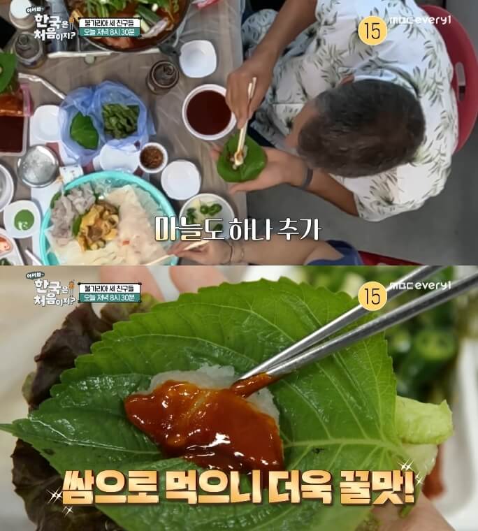 어서와-한국은-처음이지-불가리아-횟집