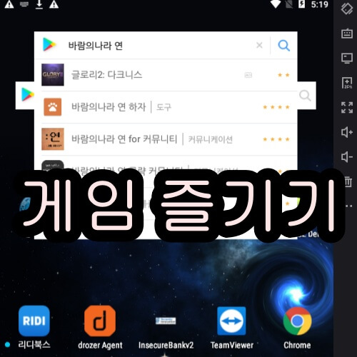 녹스 앱플레이어
