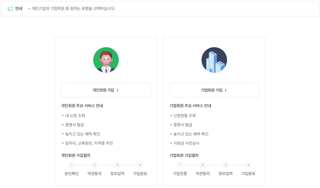 실업급여