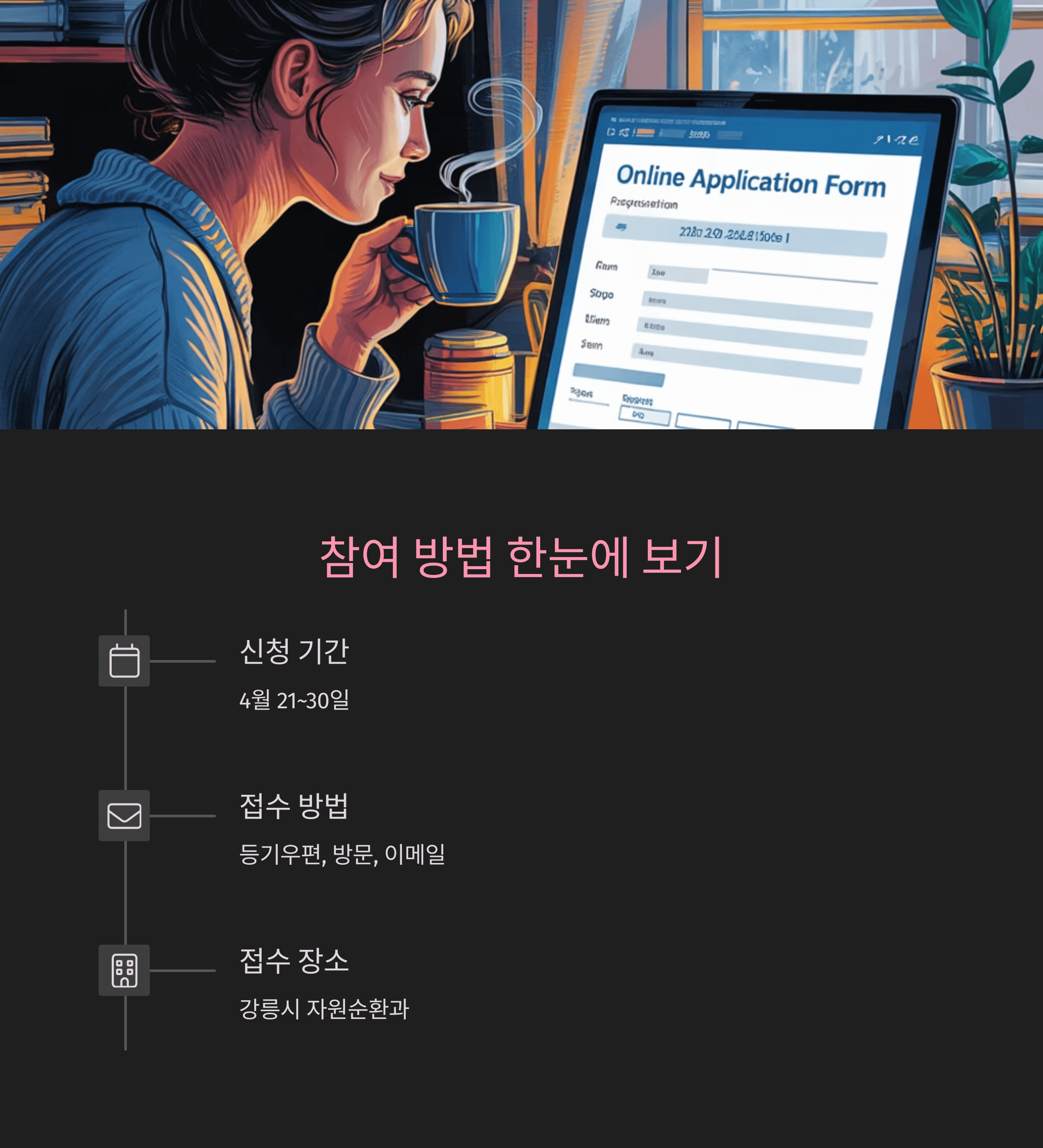 강릉시 다회용 컵 보증금제 참여 매장 혜택