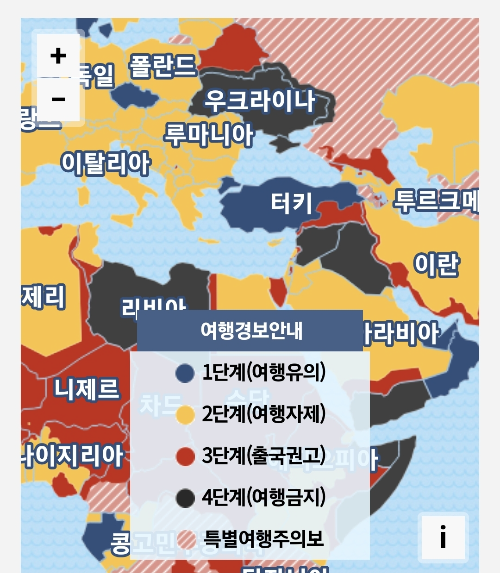 외무부(MOFA) 의 해외안전정보 앱에서 확인 할 수 있는 해외여행안전정보