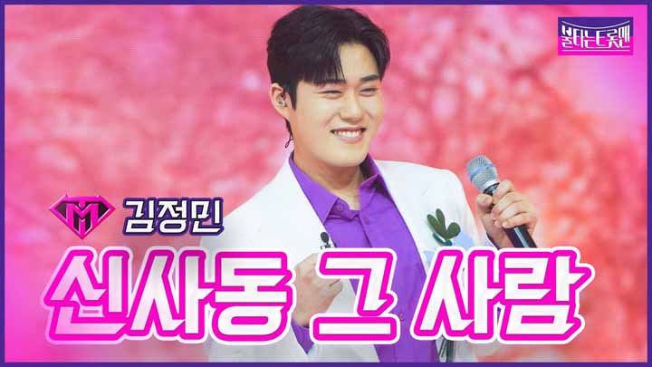 불타는 트롯맨 콘서트 예매하기