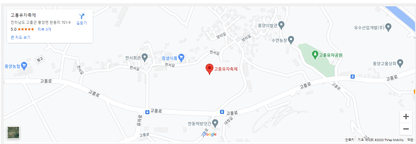 고흥유자축제 찾아오는 길