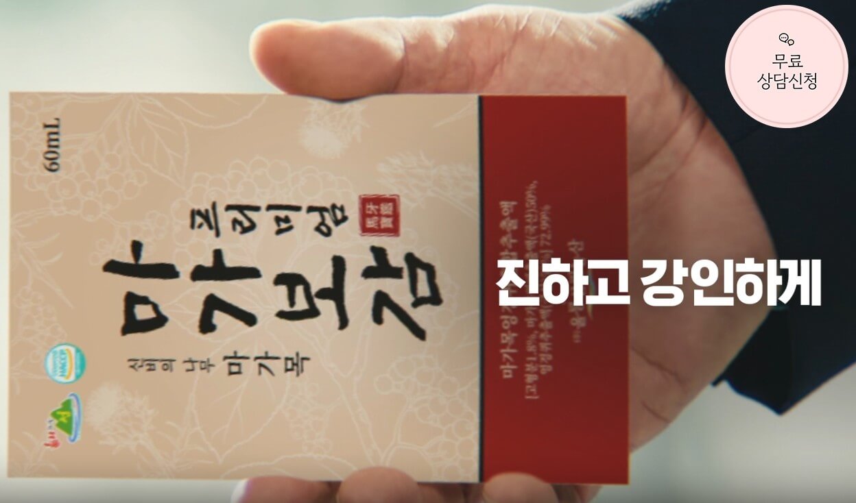 마가보감-박스-사진입니다.