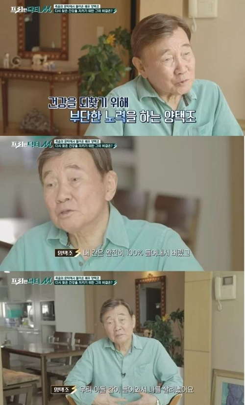 양택조 사망