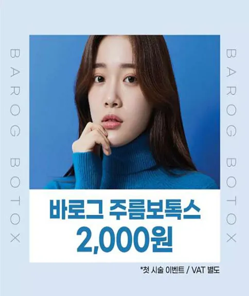 바로그의원 덕천