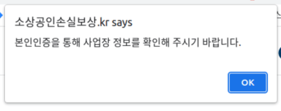 본인인증 확인 안내