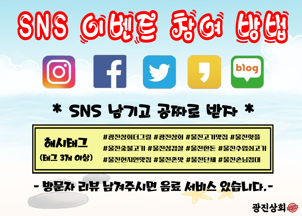 광진상회 더 그릴