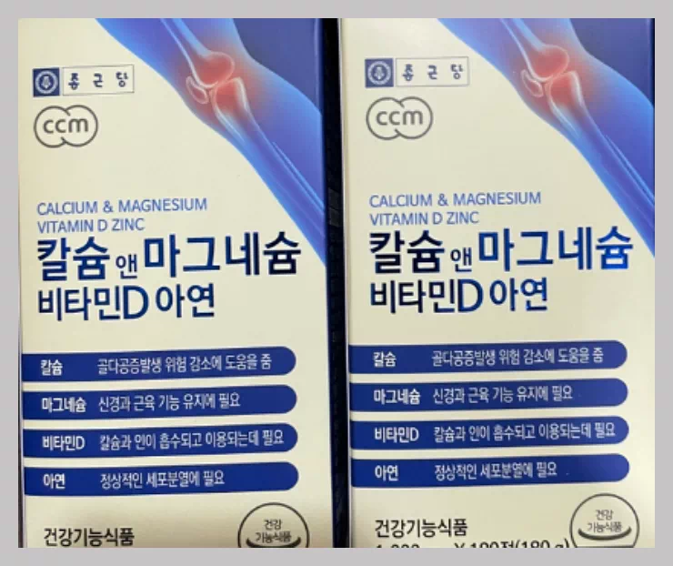 종근당 칼슘 앤 마그네슘 비타민D 아연
