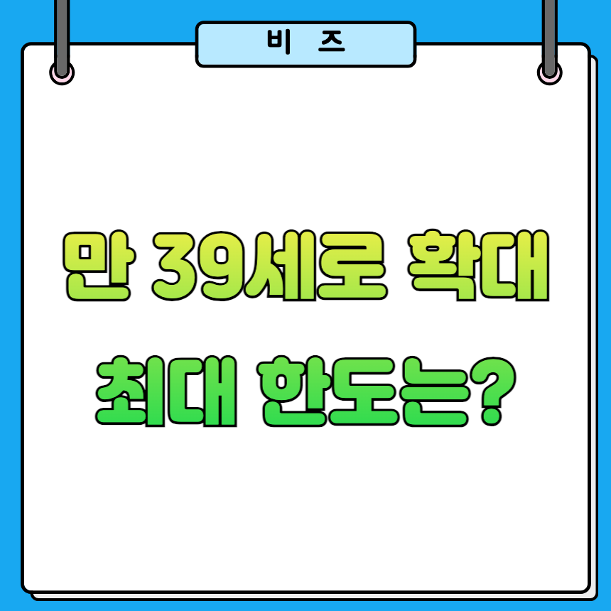 청년특례 전세대출보증