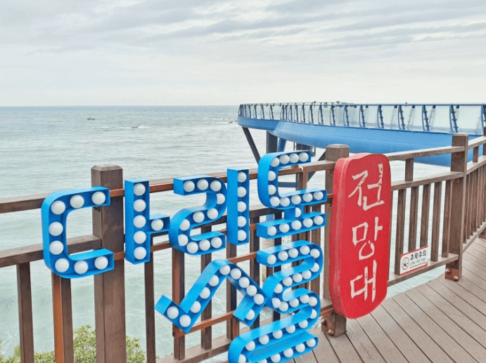 청사포다릿돌-전망대