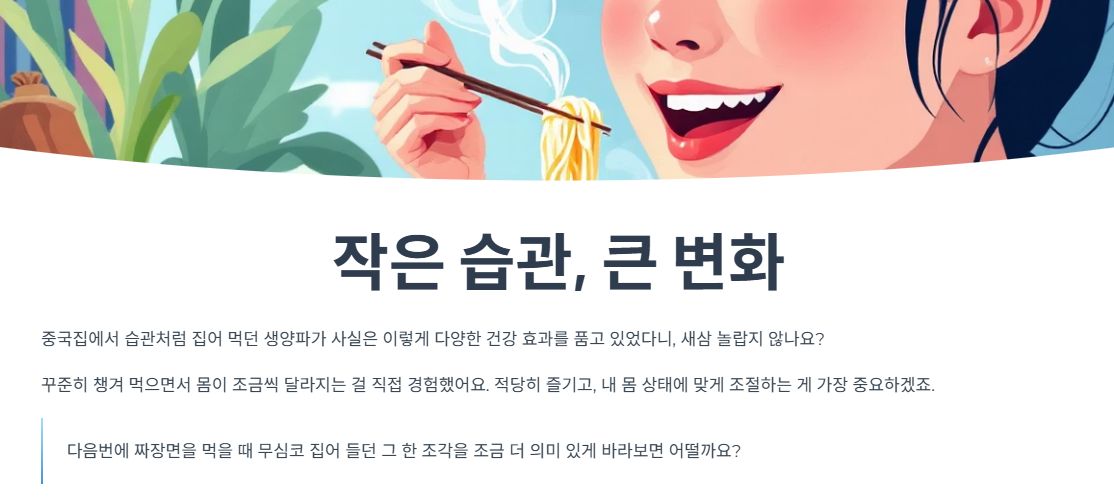 작은 습관, 큰 변화