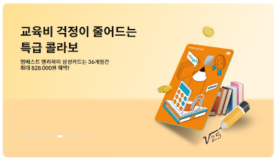 삼성카드 사진