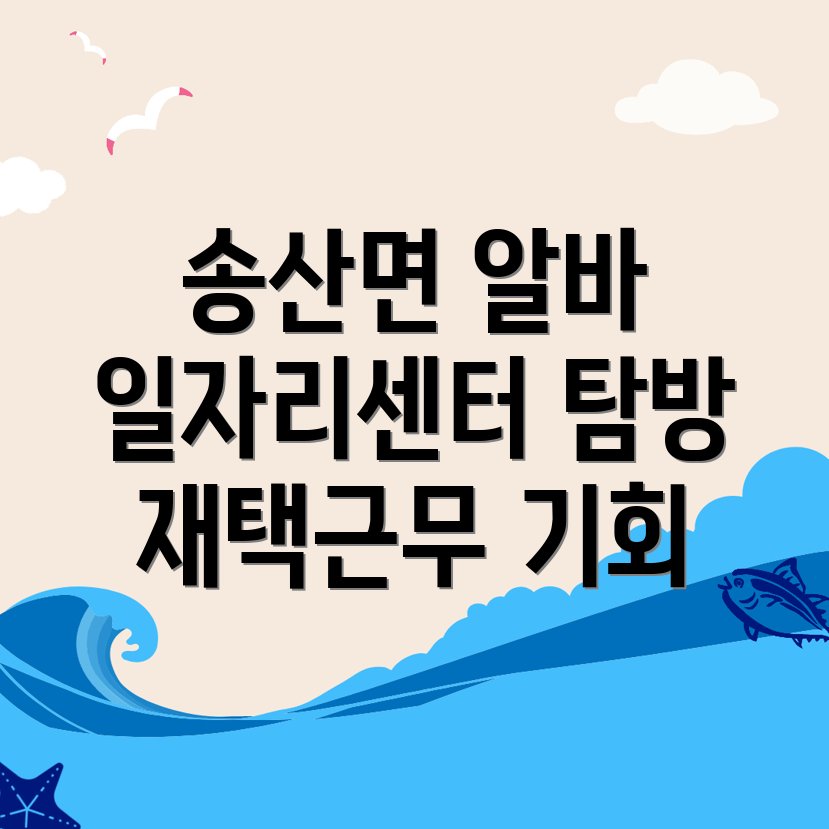 재택알바