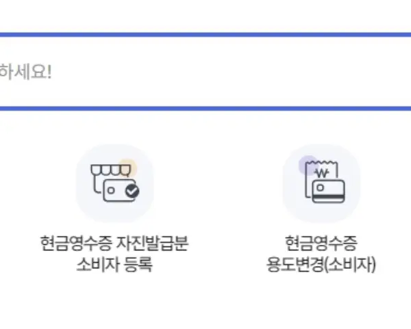 국세청 홈택스 홈페이지