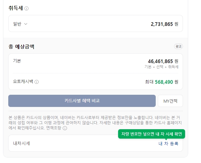 싼타페 신형 구매 시 고려해야 할 할부 및 일시불 견적