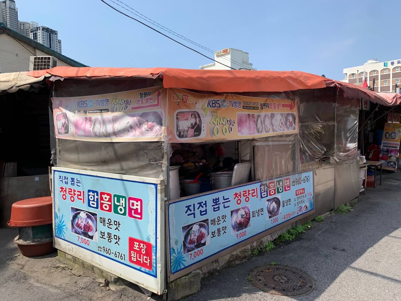 오늘N 2527회 퇴근후N 서울 매운 냉면 맛집 청량리함흥냉면