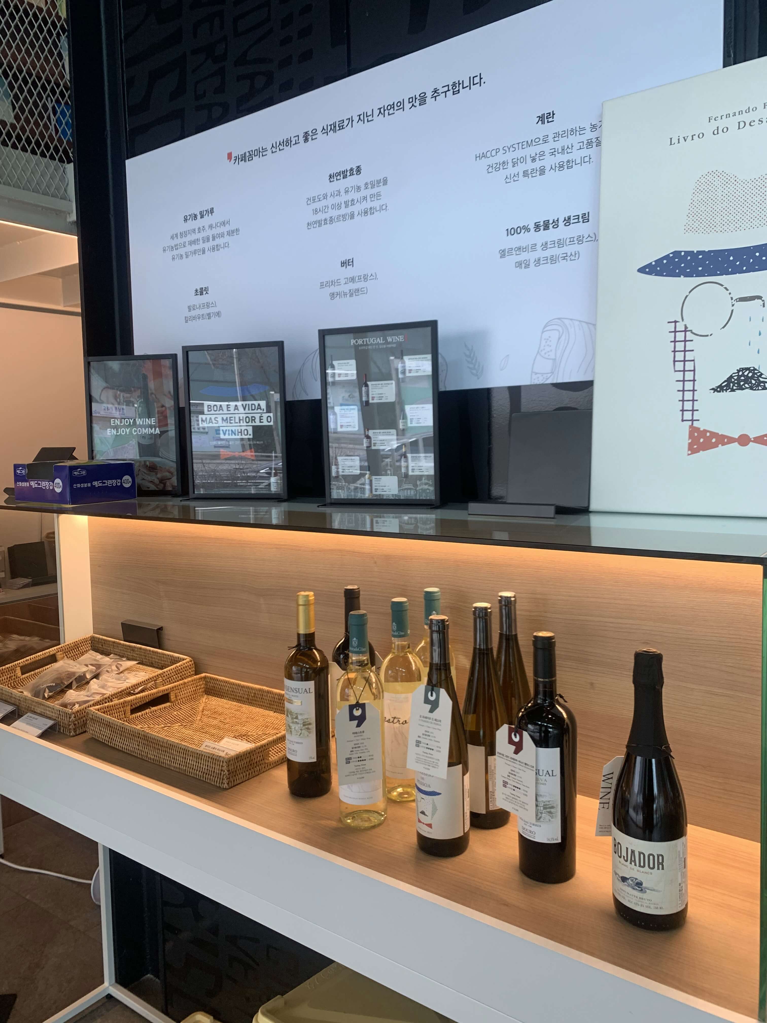 1층 와인 판매 데스크