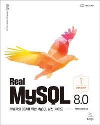 열심히 정리해본 Real MySQL 10장. 실행 계획