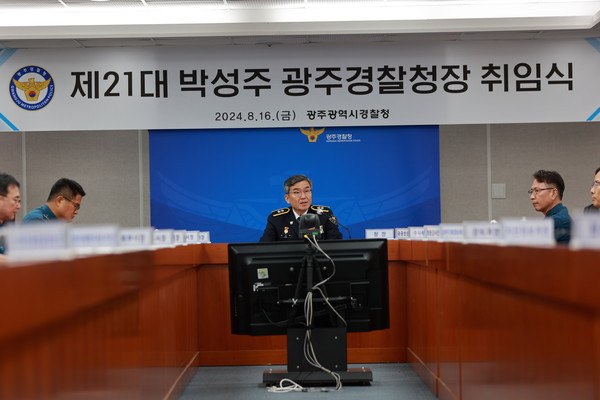 박성주 광주경찰청장 프로필