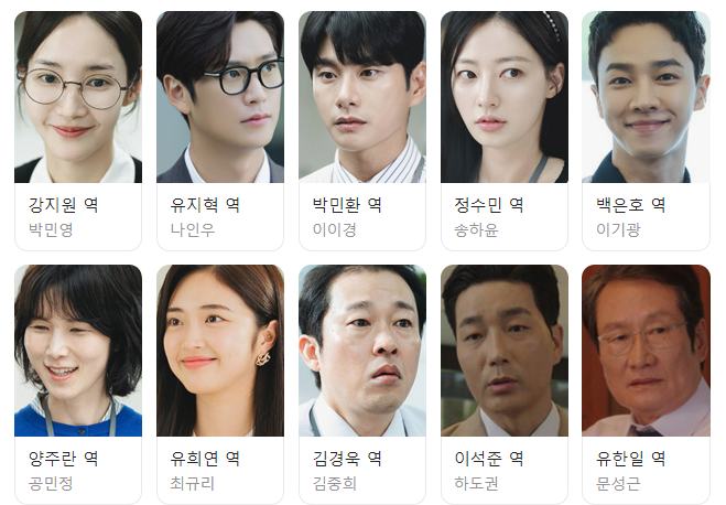 내남편과결혼해줘-작품정보-다시보기