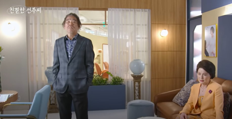 친절한 선주씨 등장인물, 재방송, 몇부작, OTT 총정리