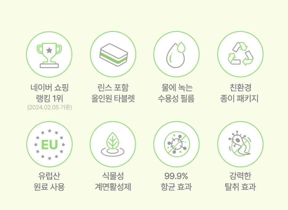 네고왕 프로쉬 세제 구매하기